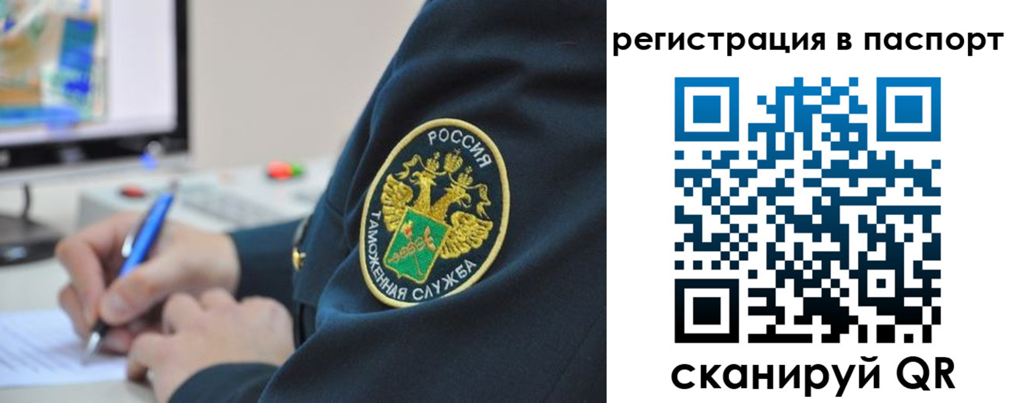 временная регистрация в Пестово