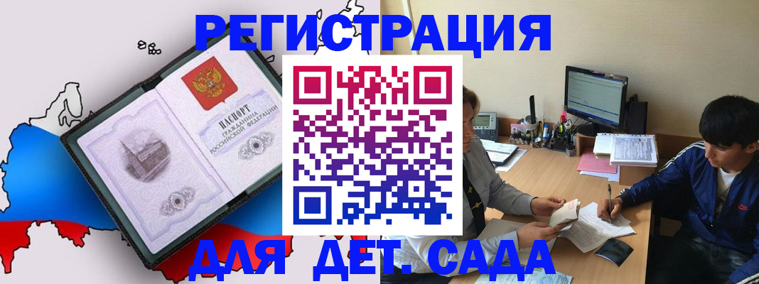 временная регистрация надежно в Пестово