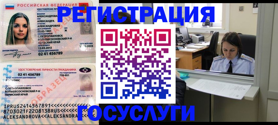 прописка от собственника в Пестово
