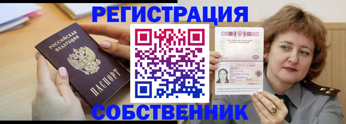 временная регистрация поиск в Пестово