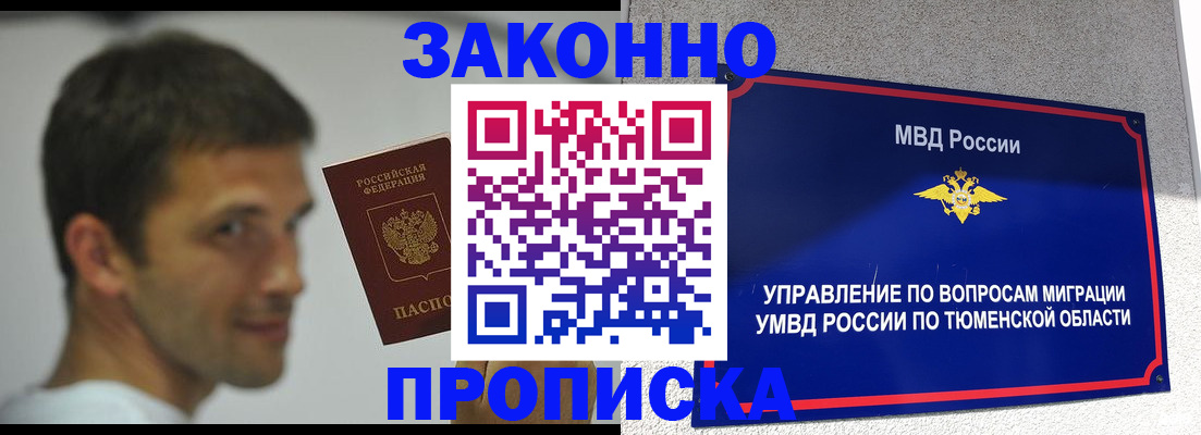 временная регистрация купить в Пестово