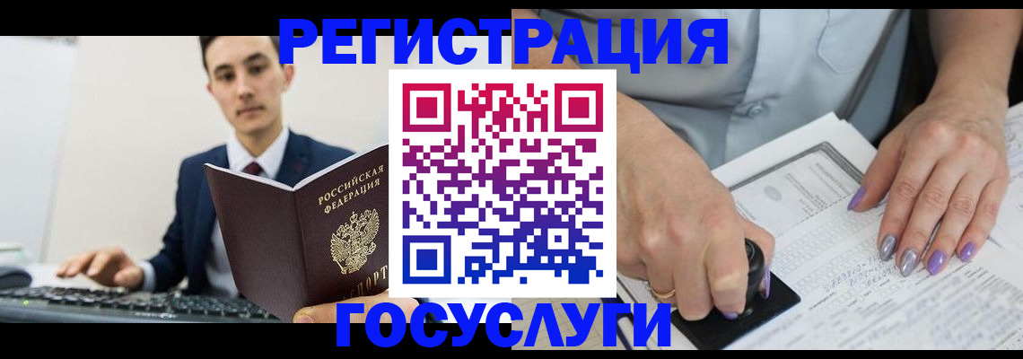 прописка для школы в Пестово