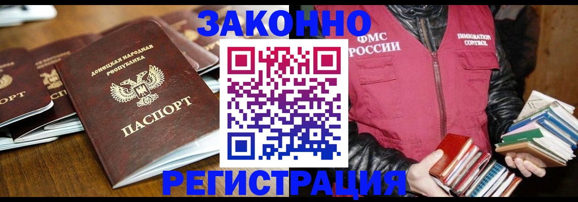 временная регистрация для всех в Пестово