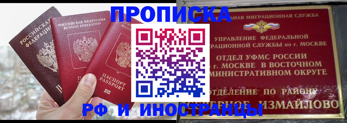 прописка для школы в Пестово