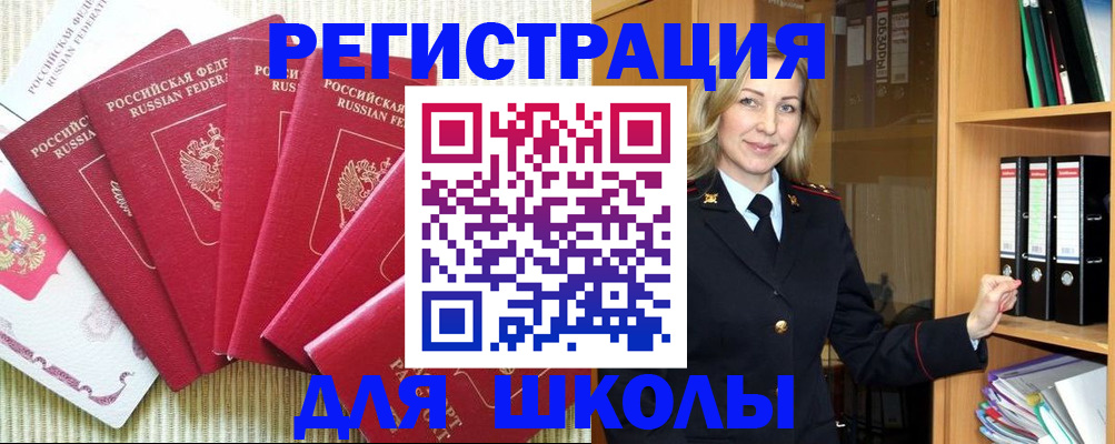 прописка иностранных граждан в Пестово